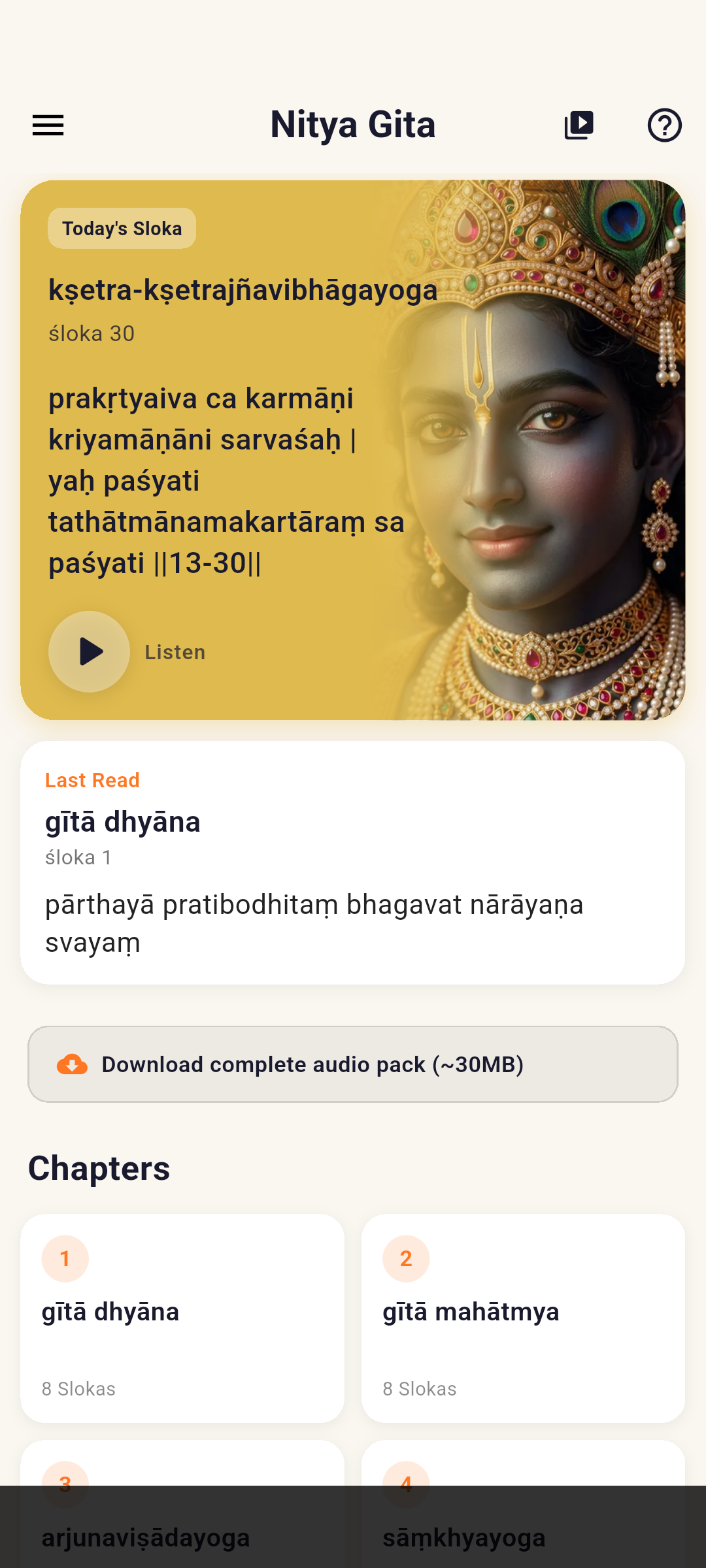 Nitya Gita home screen