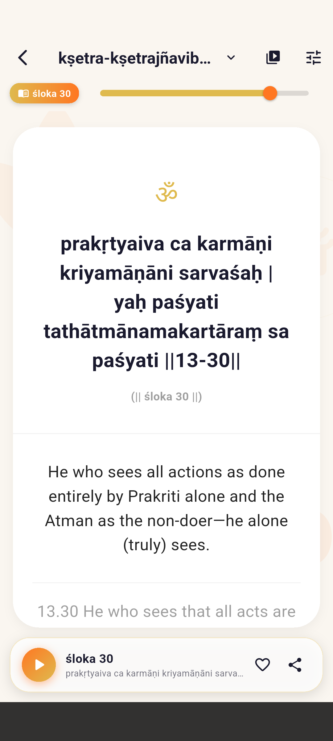Verse reading screen